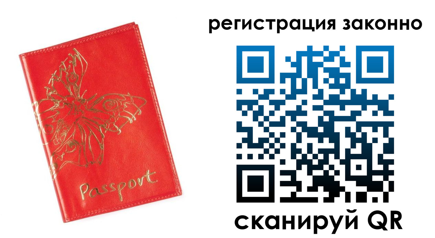 прописка в Камешково