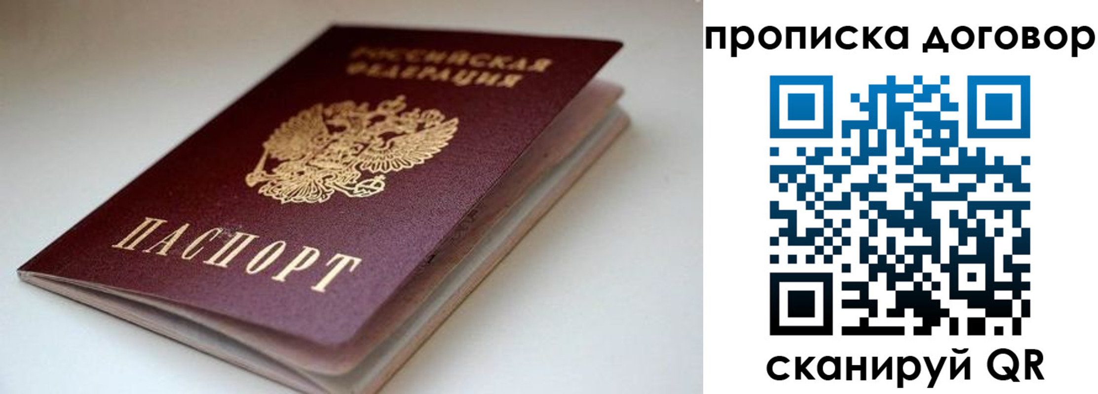 временная регистрация в квартире в Камешково
