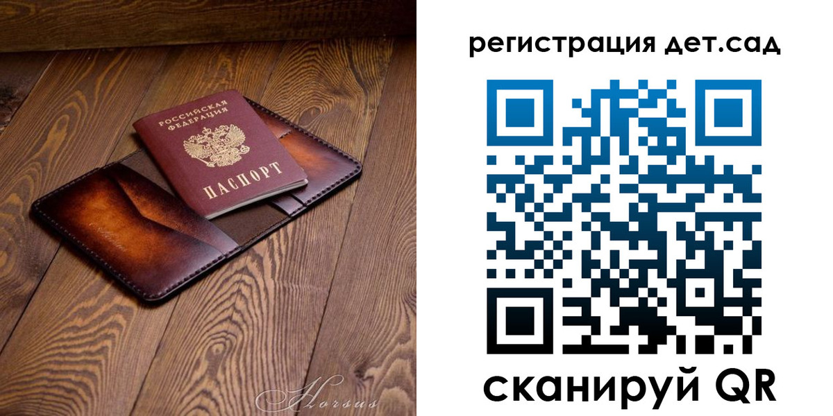 регистрация в Камешково