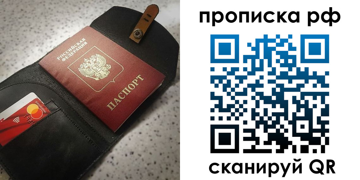 прописка паспорт в Камешково