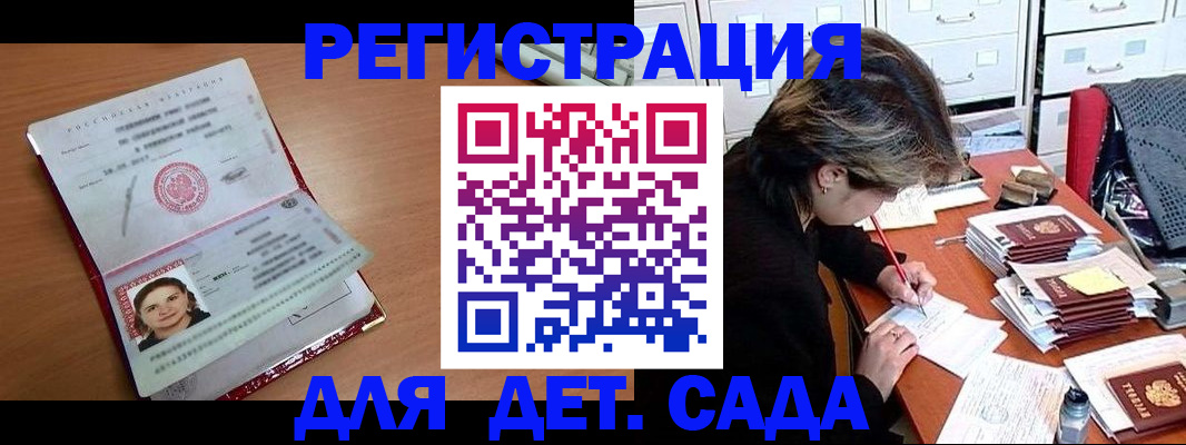 временная регистрация купить в Камешково