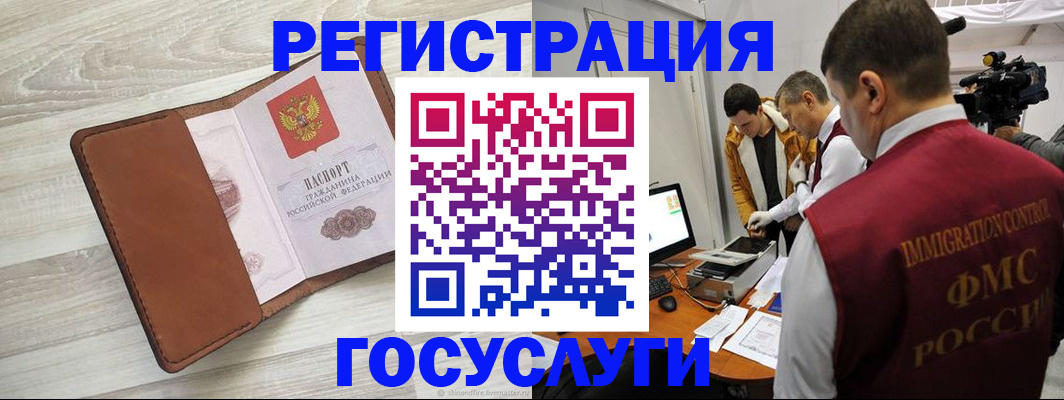 прописка от собственника в Камешково