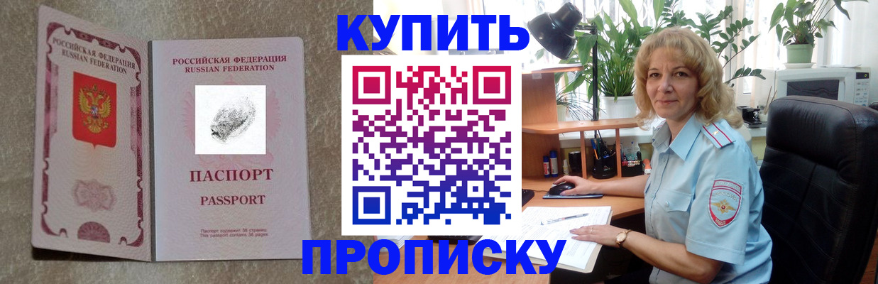 временная регистрация недорого в Камешково