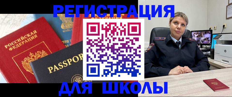 прописка для работы в Камешково