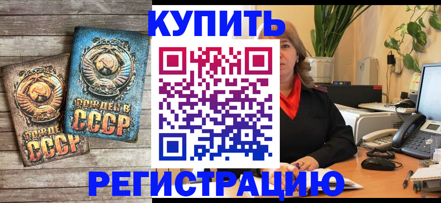 прописка для работы в Камешково