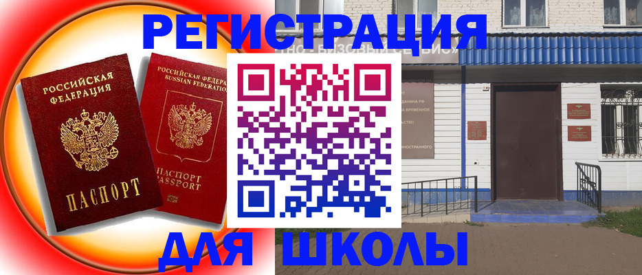 прописка штамп в Камешково